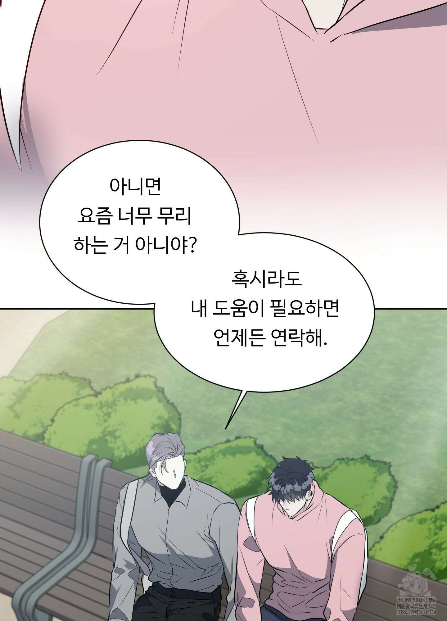 뱀의 심연 6화 46