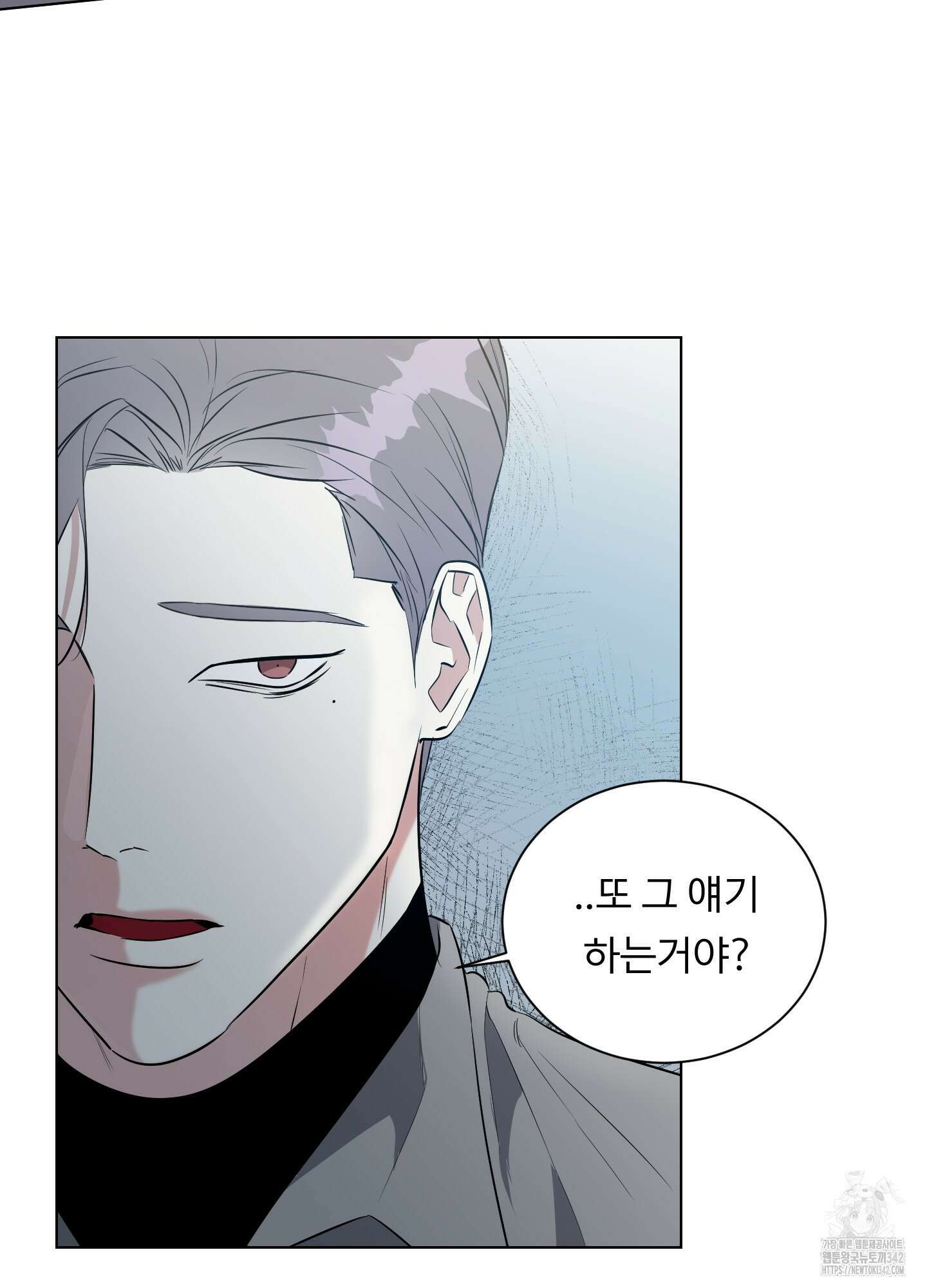 뱀의 심연 6화 50