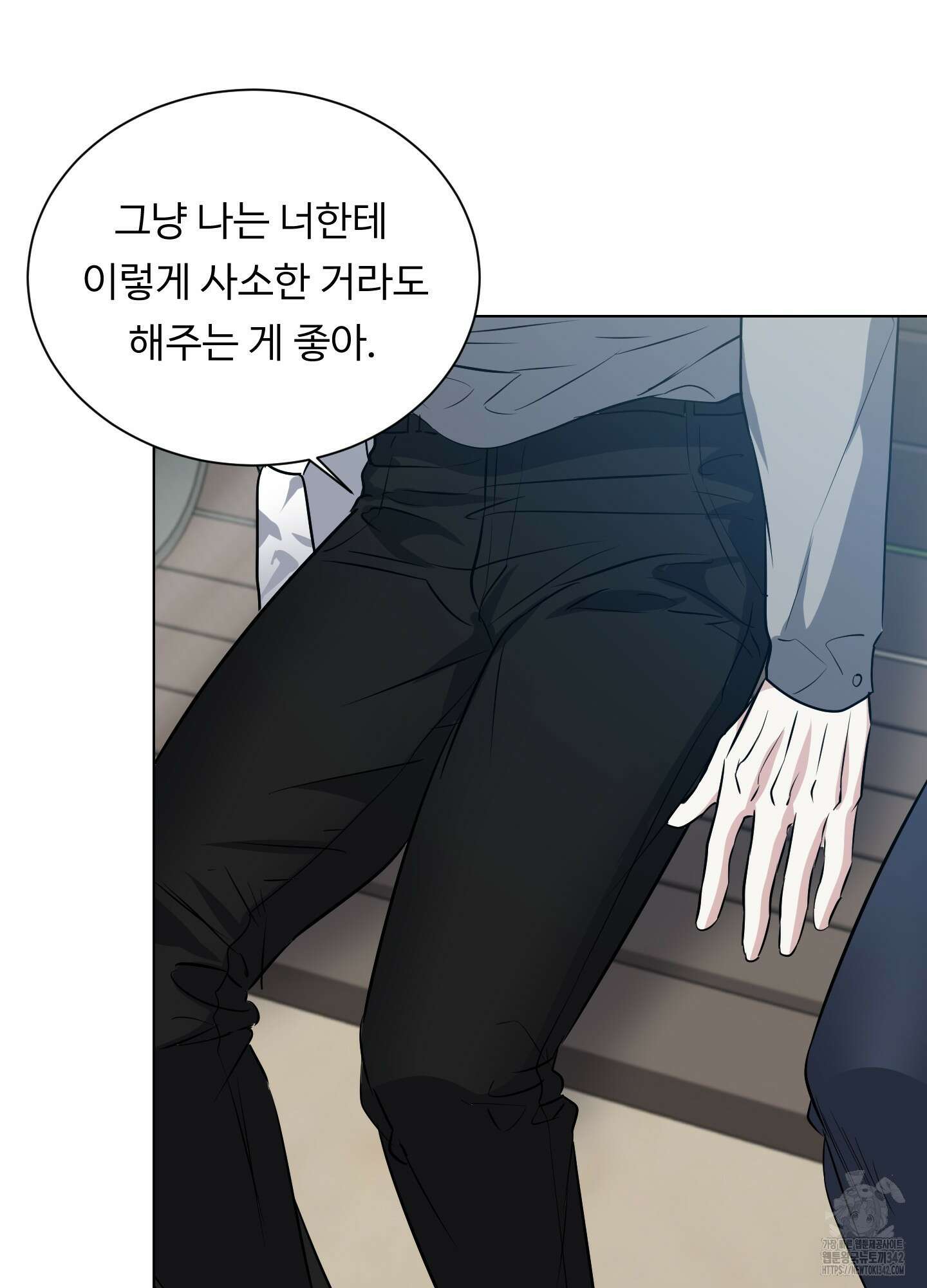 뱀의 심연 6화 51