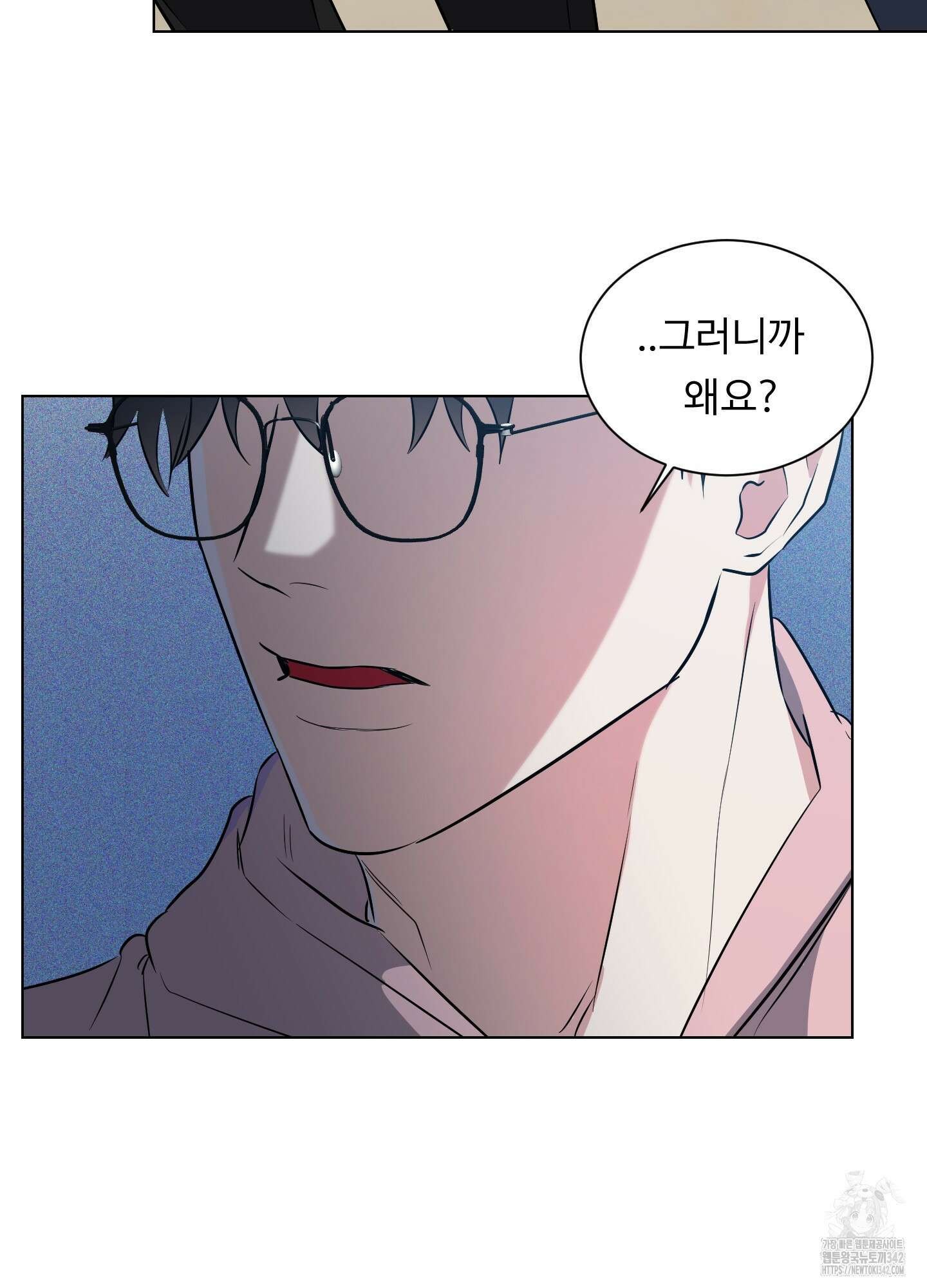뱀의 심연 6화 52