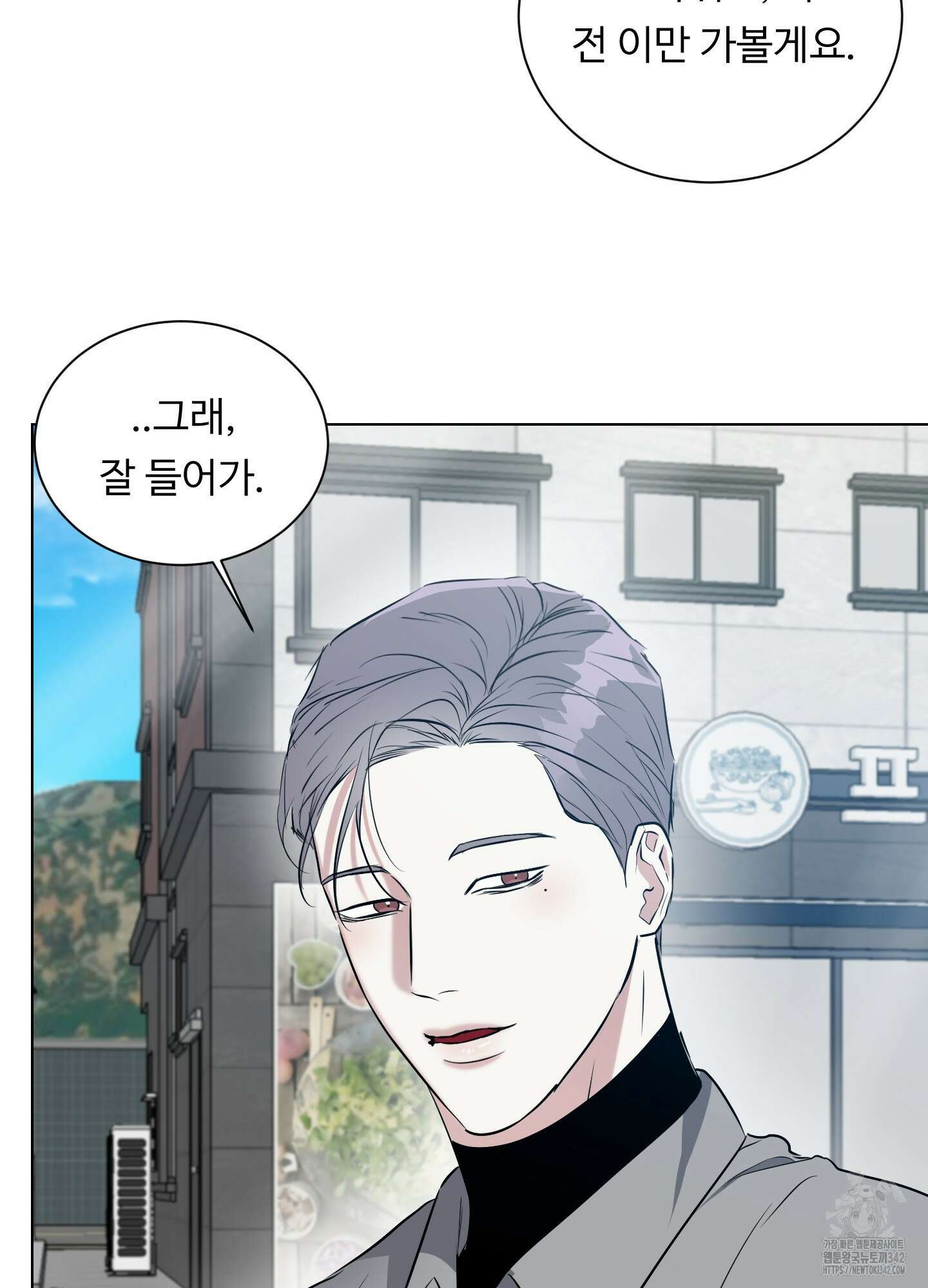 뱀의 심연 6화 57