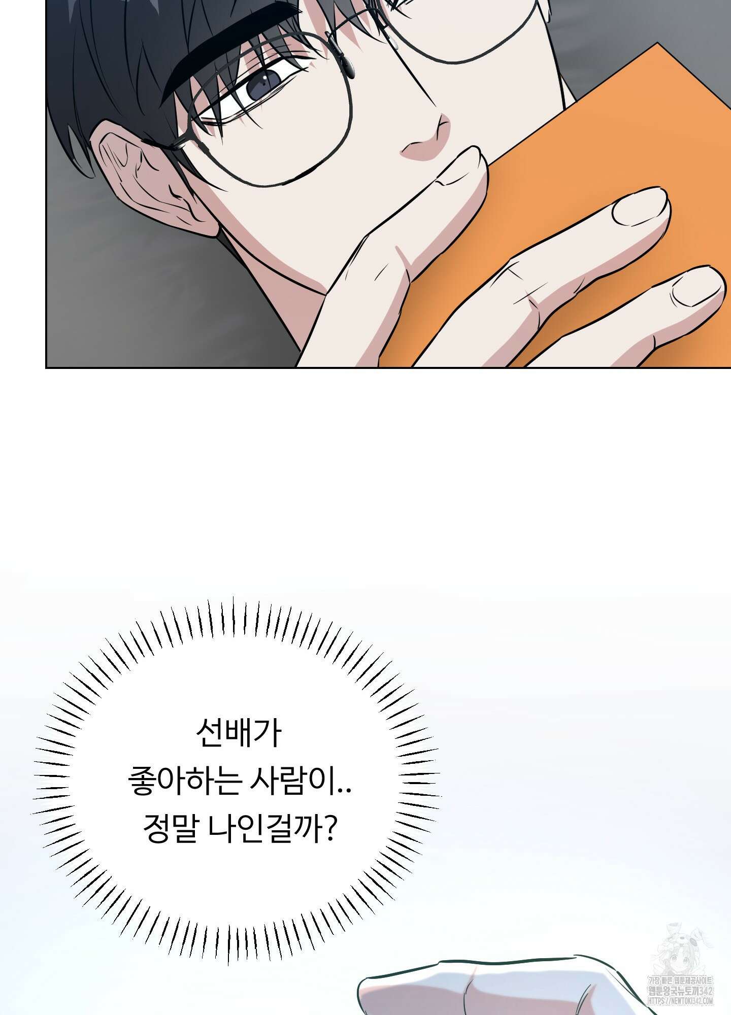 뱀의 심연 6화 62