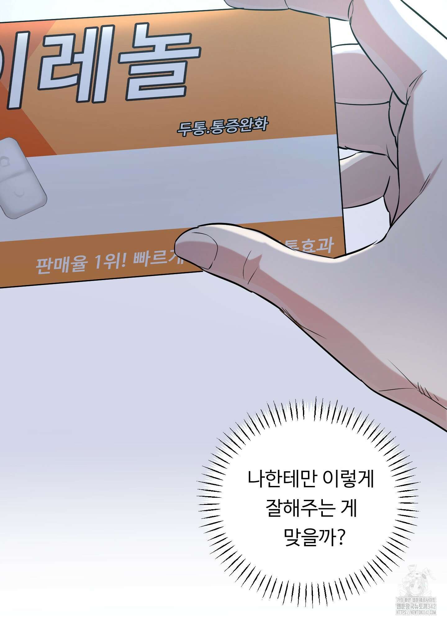 뱀의 심연 6화 63