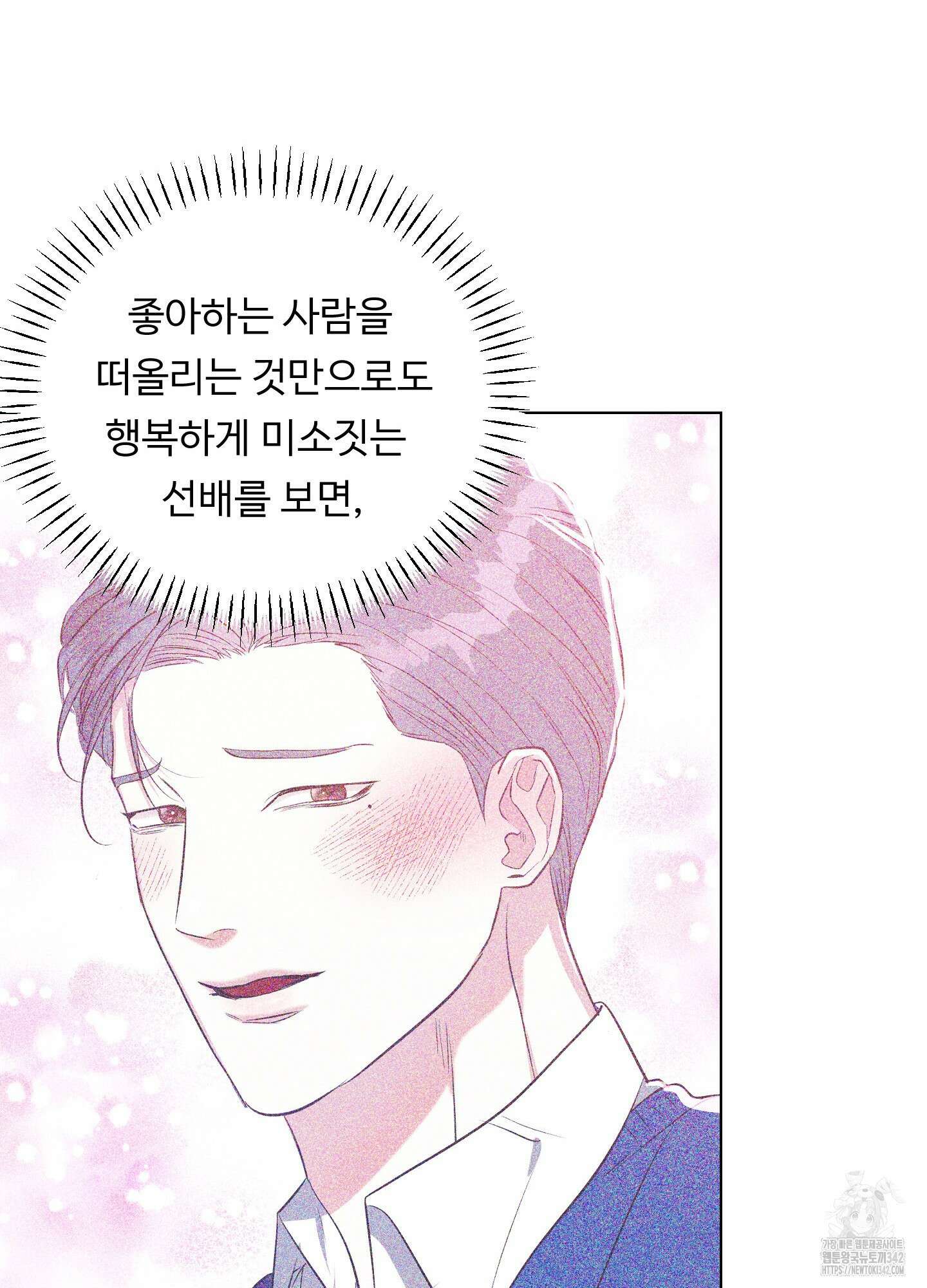 뱀의 심연 6화 64