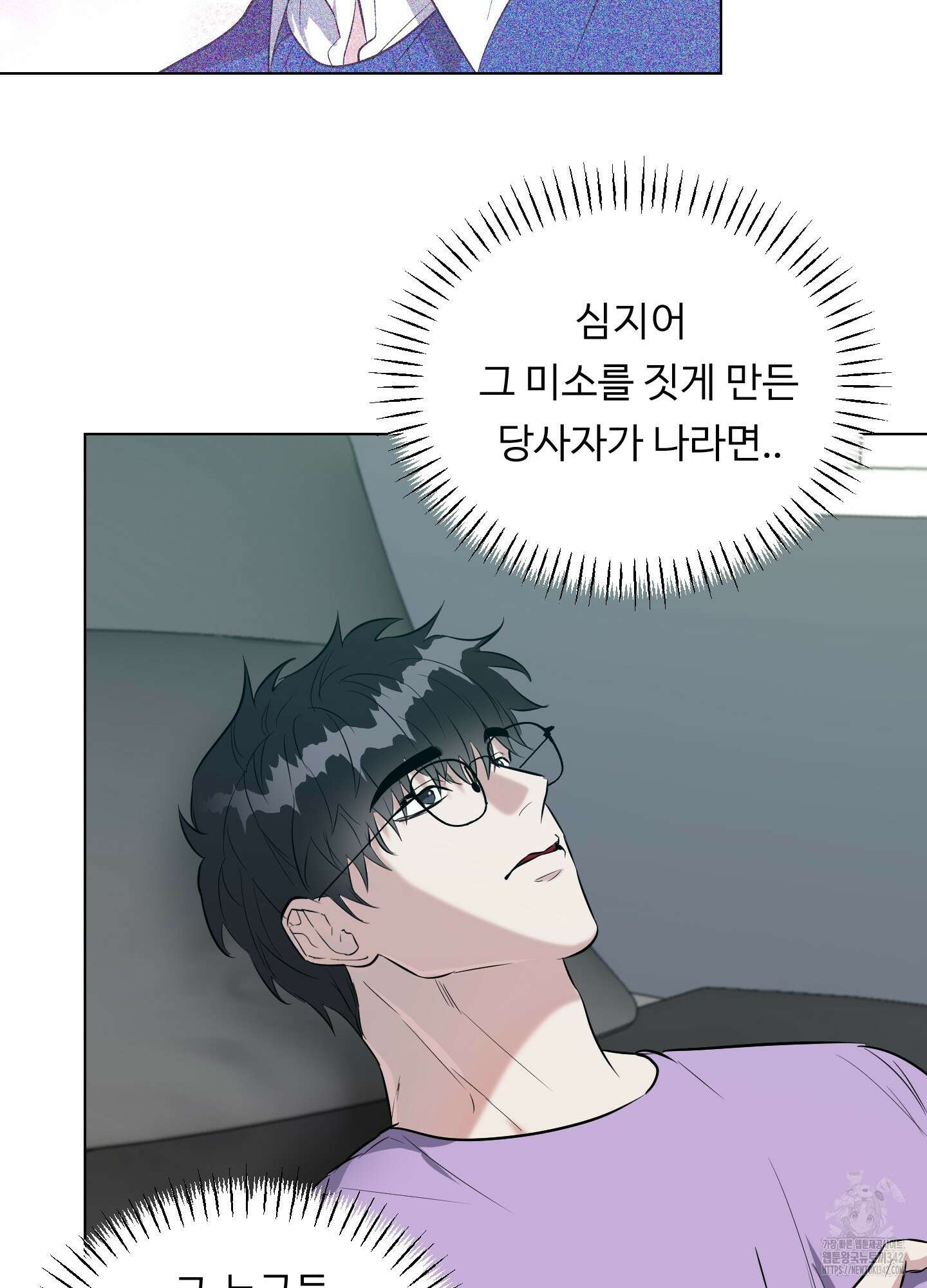 뱀의 심연 6화 65