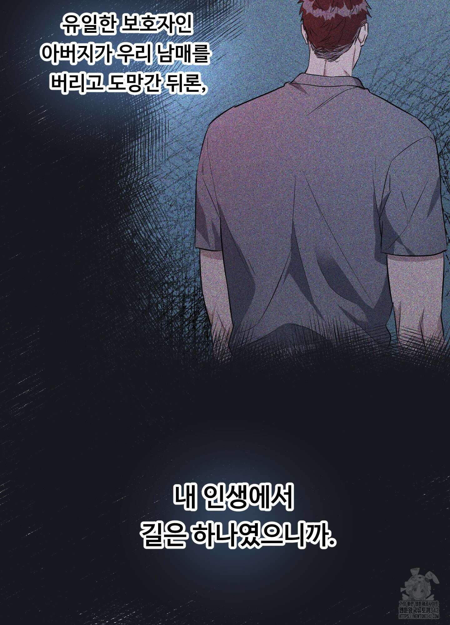 뱀의 심연 6화 69