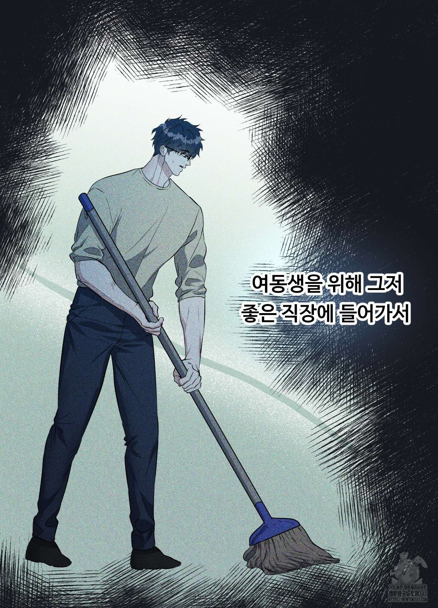 뱀의 심연 6화 70