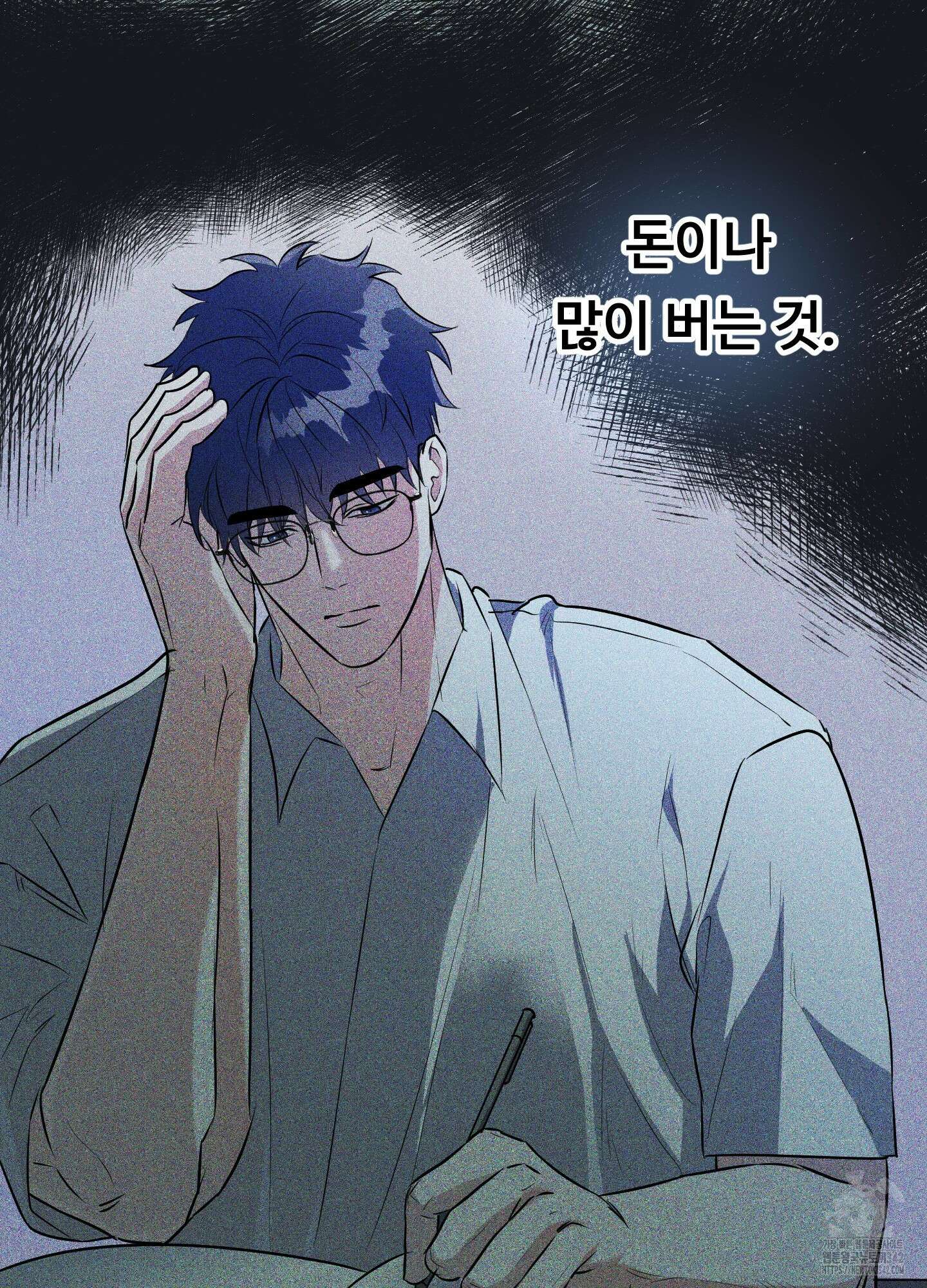 뱀의 심연 6화 71
