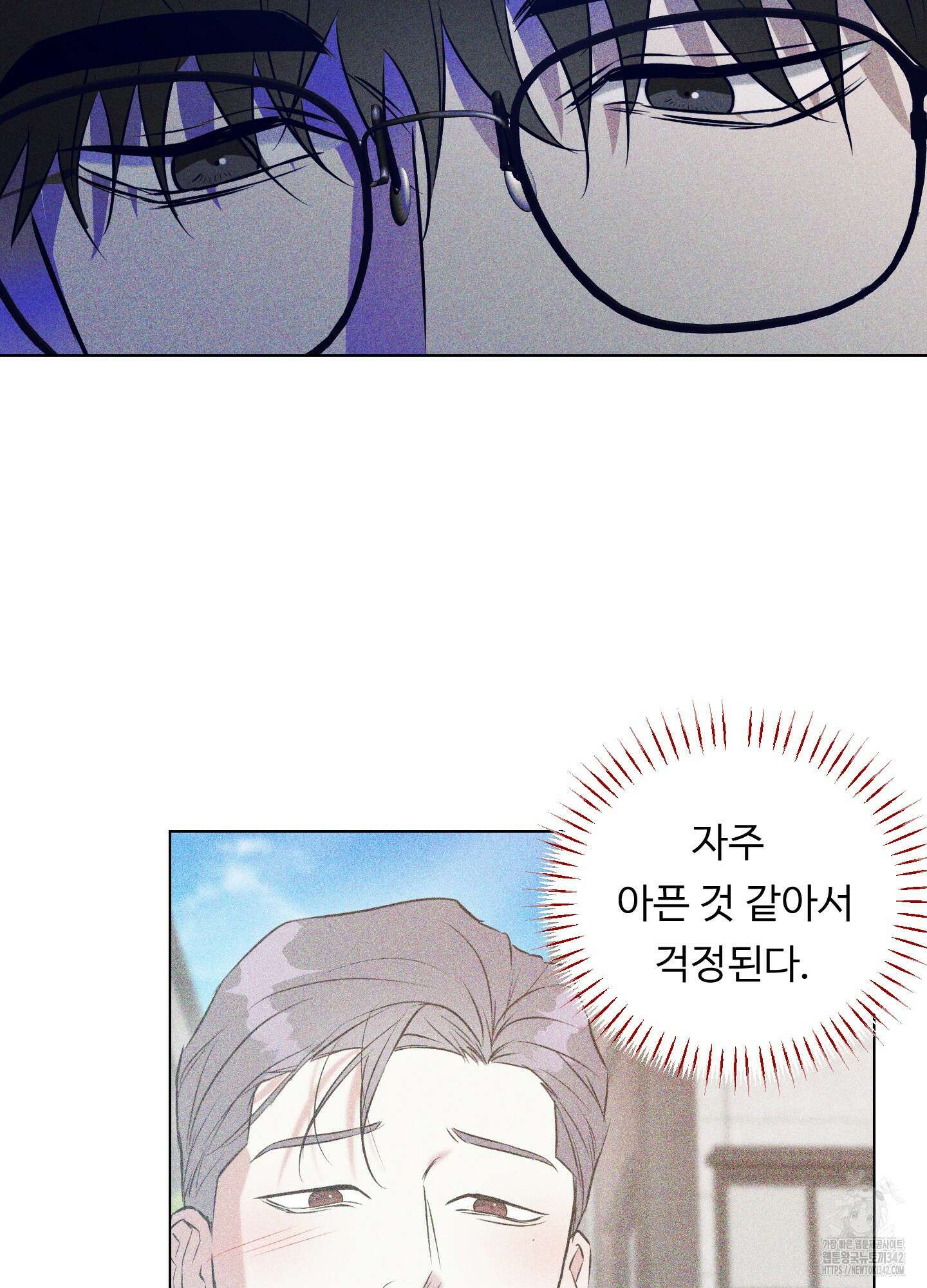 뱀의 심연 6화 73
