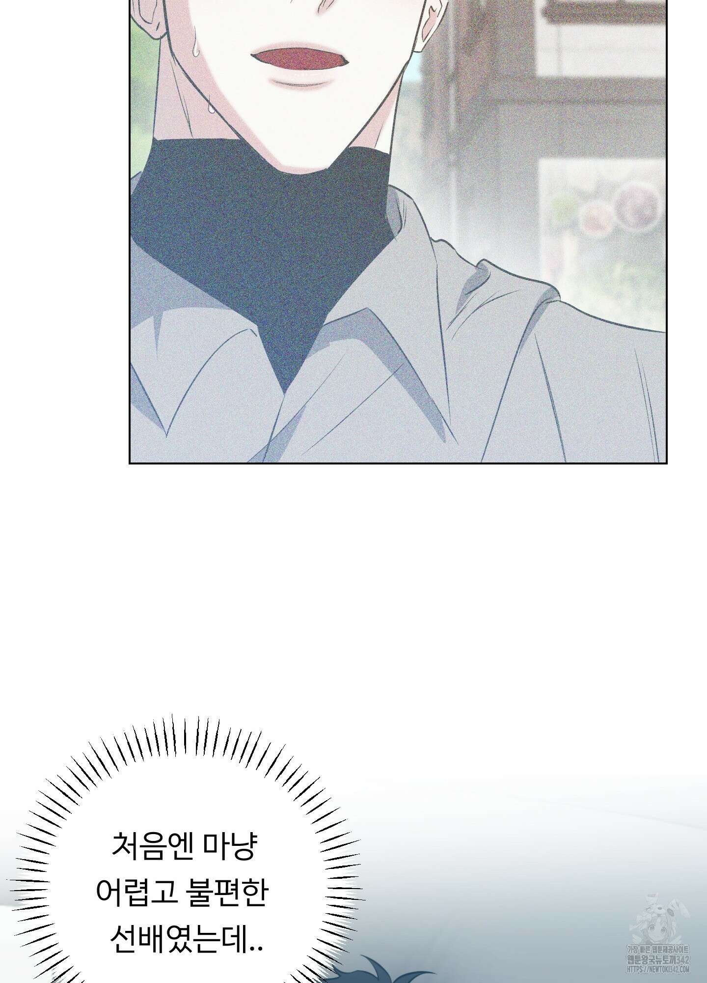 뱀의 심연 6화 74