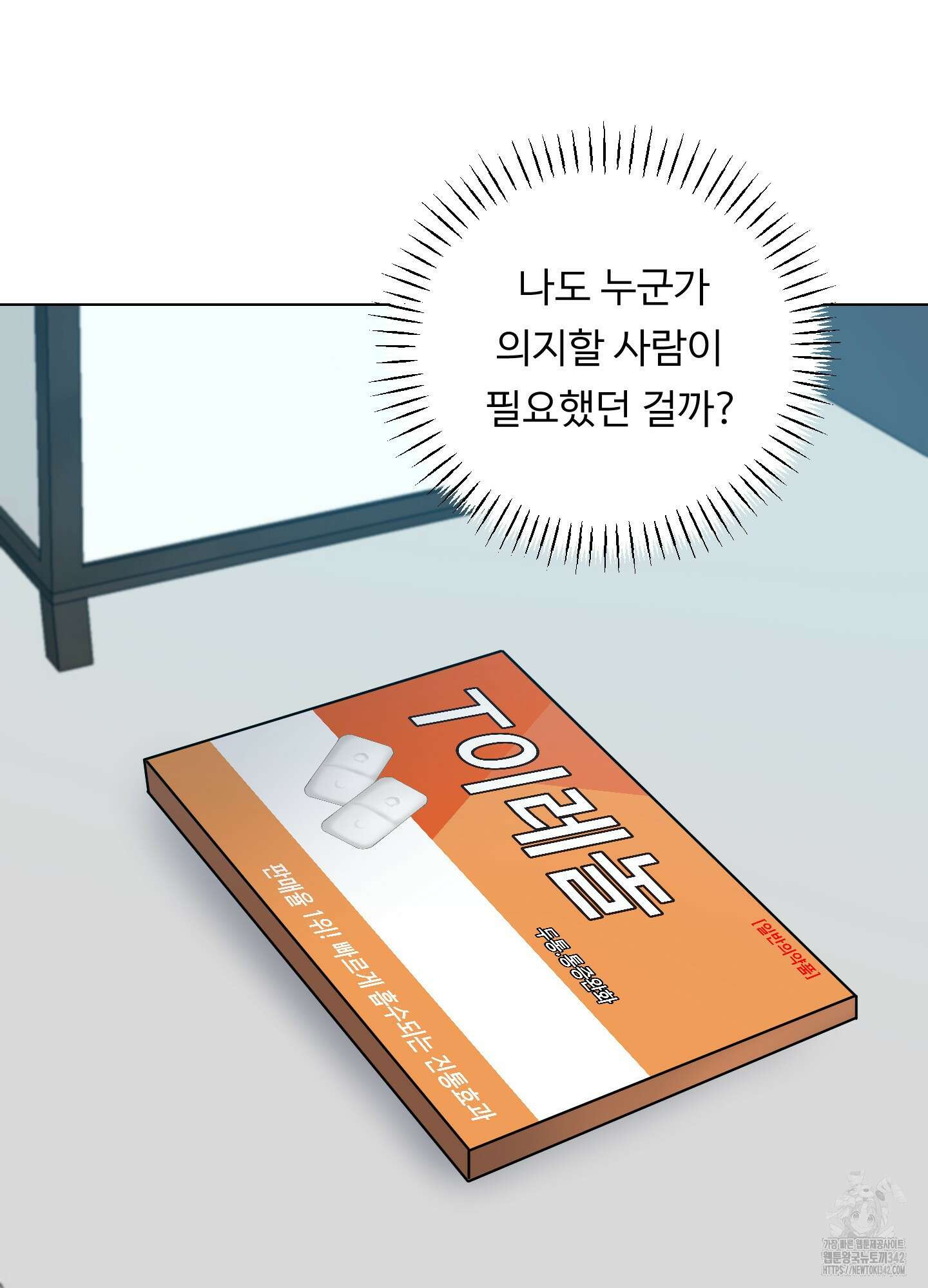 뱀의 심연 6화 77