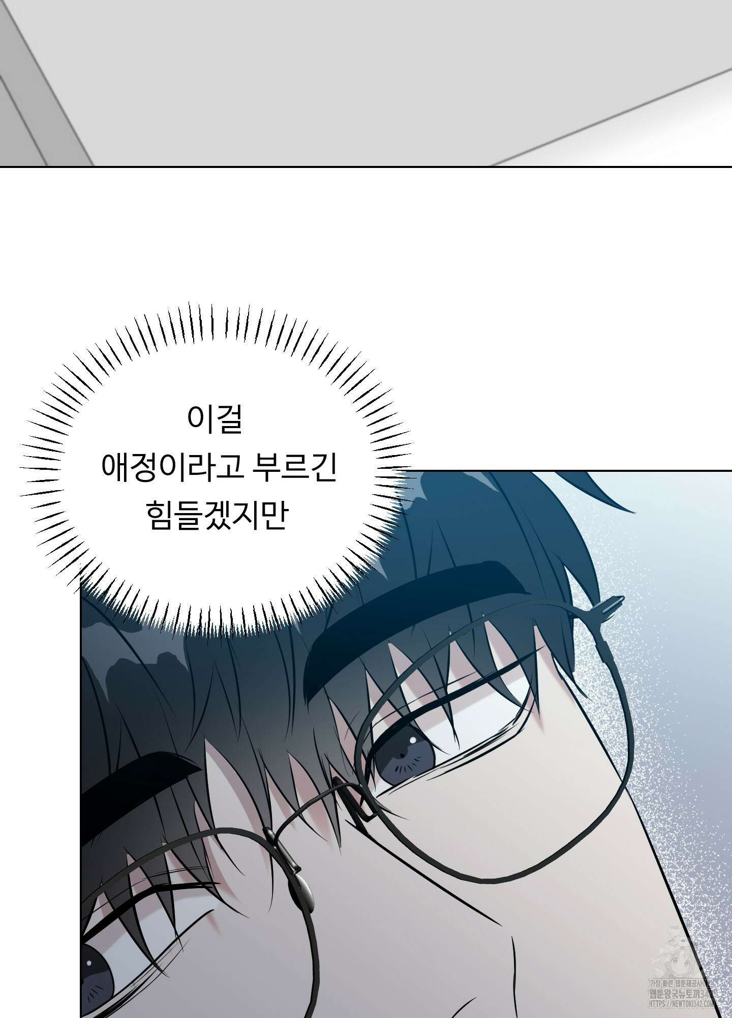 뱀의 심연 6화 78