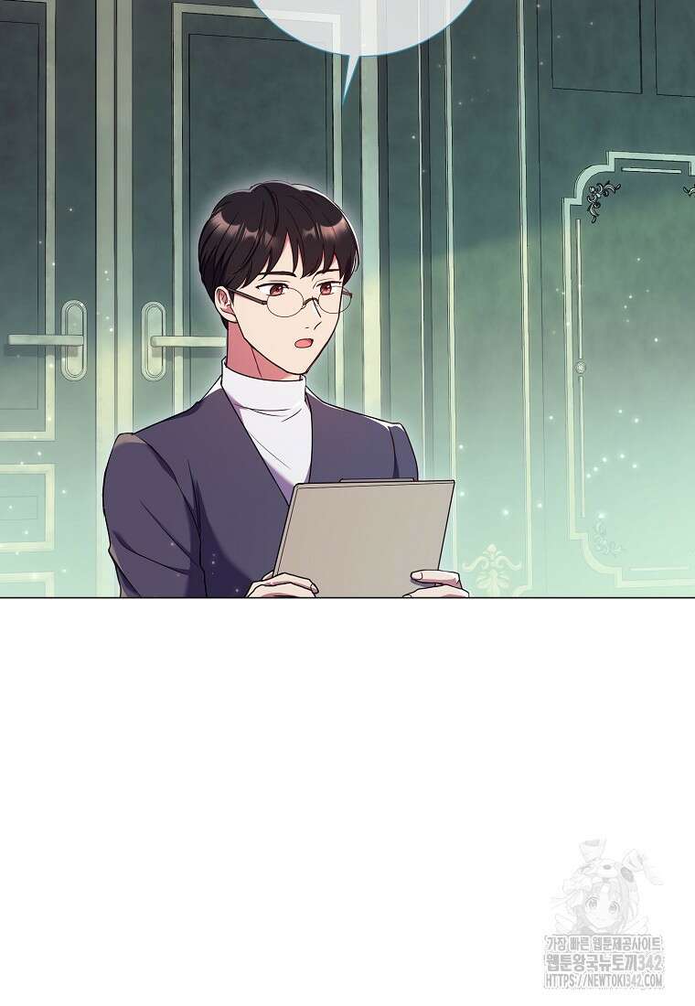 결혼도 안 했는데 무슨 이혼인가요, 폐하 6화 2