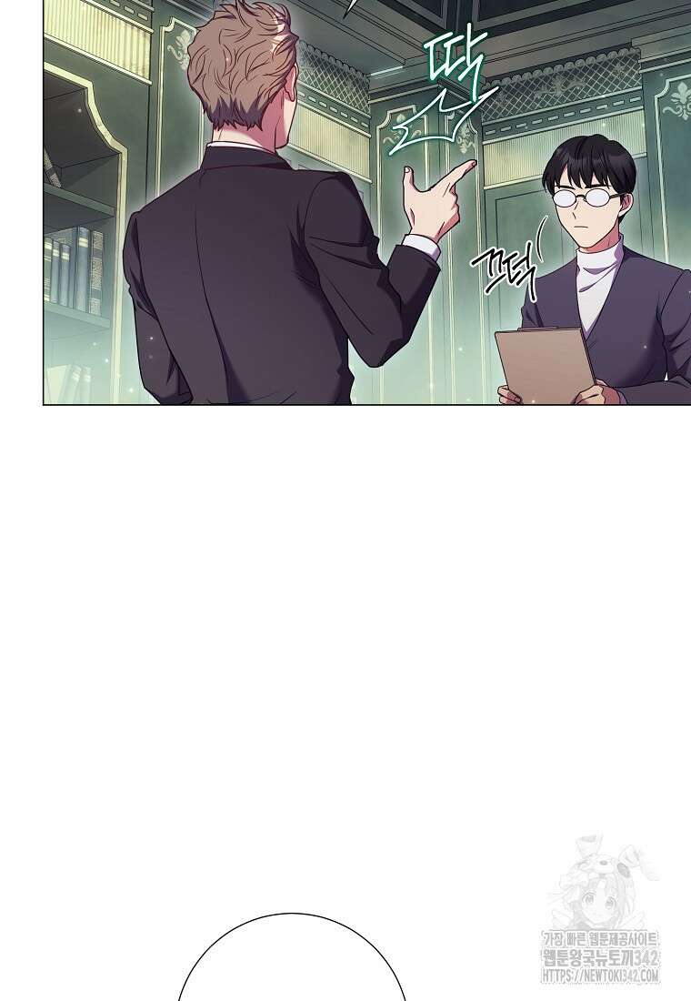 결혼도 안 했는데 무슨 이혼인가요, 폐하 6화 6