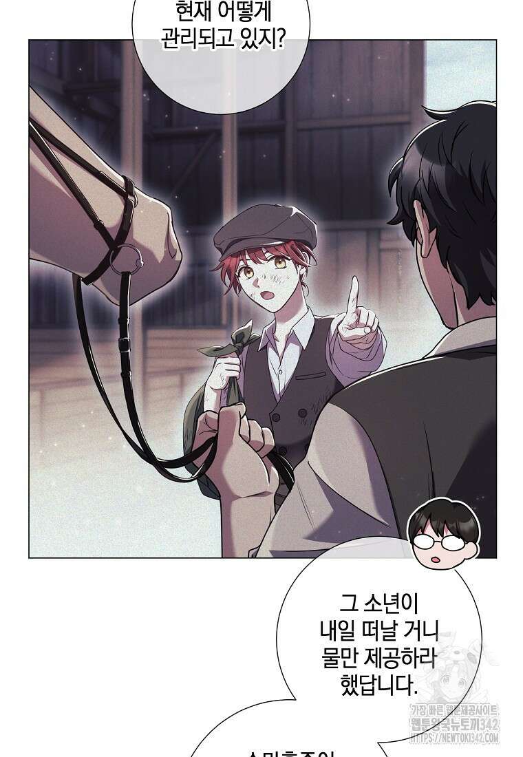 결혼도 안 했는데 무슨 이혼인가요, 폐하 6화 7