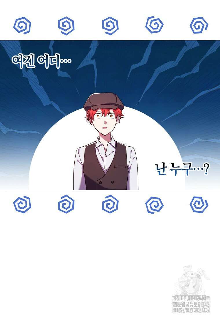 결혼도 안 했는데 무슨 이혼인가요, 폐하 6화 11
