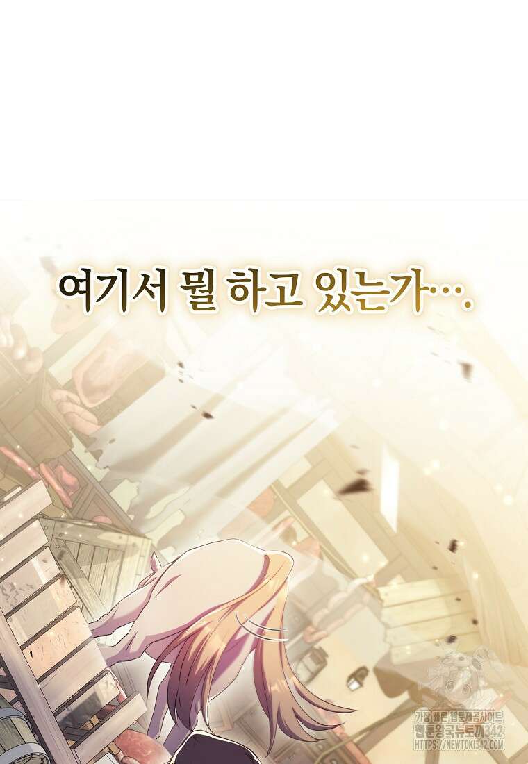 결혼도 안 했는데 무슨 이혼인가요, 폐하 6화 12
