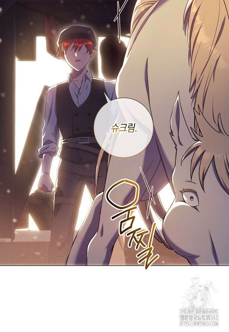 결혼도 안 했는데 무슨 이혼인가요, 폐하 6화 18