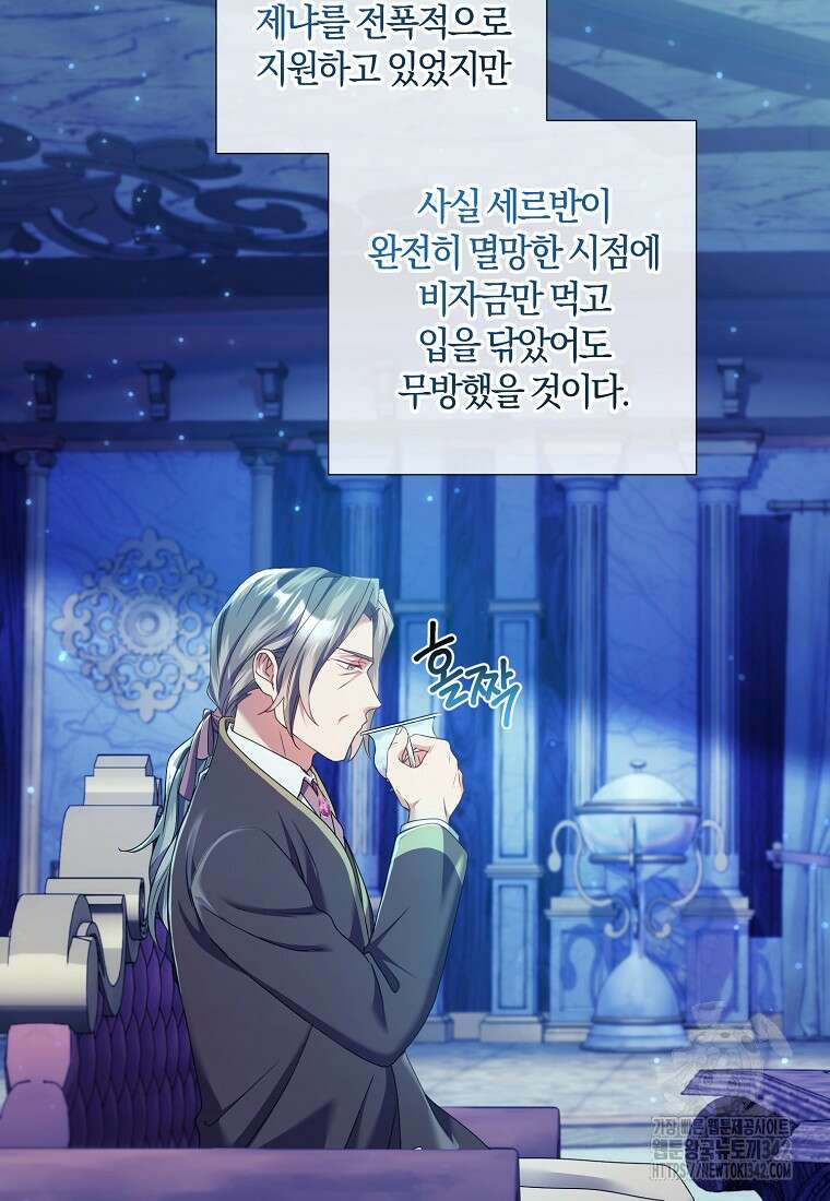 결혼도 안 했는데 무슨 이혼인가요, 폐하 16화 18