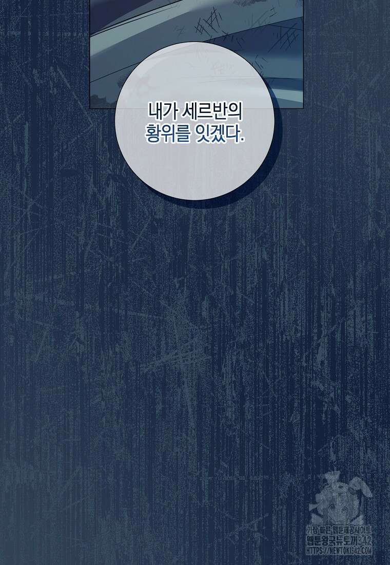 결혼도 안 했는데 무슨 이혼인가요, 폐하 16화 22