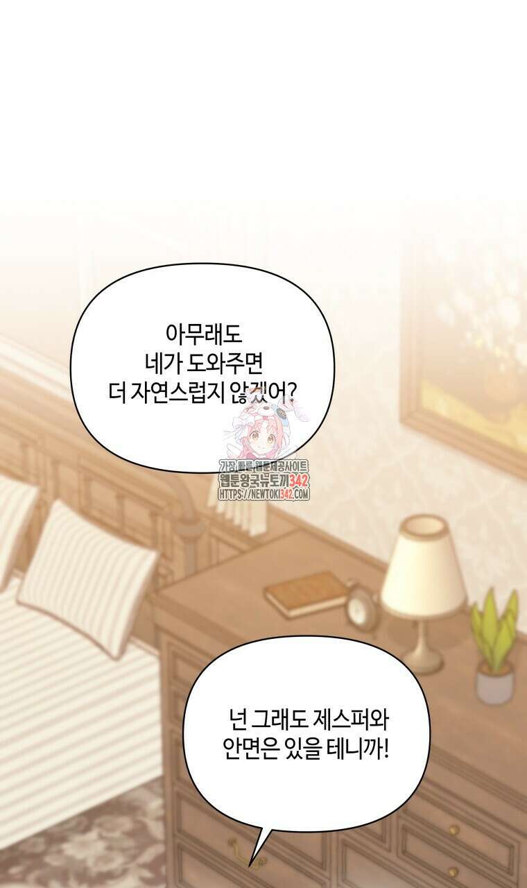 아카데미생의 본분은 공부일 텐데 5화 1