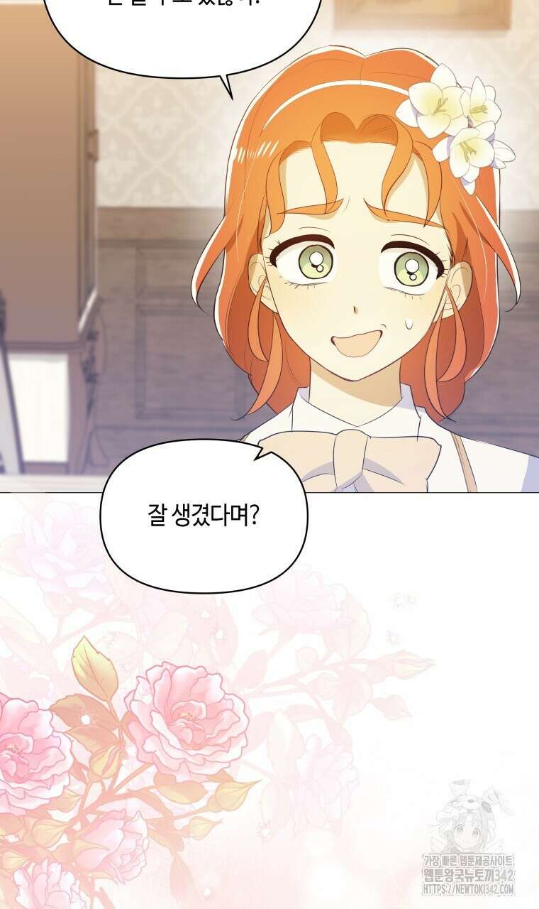 아카데미생의 본분은 공부일 텐데 5화 3