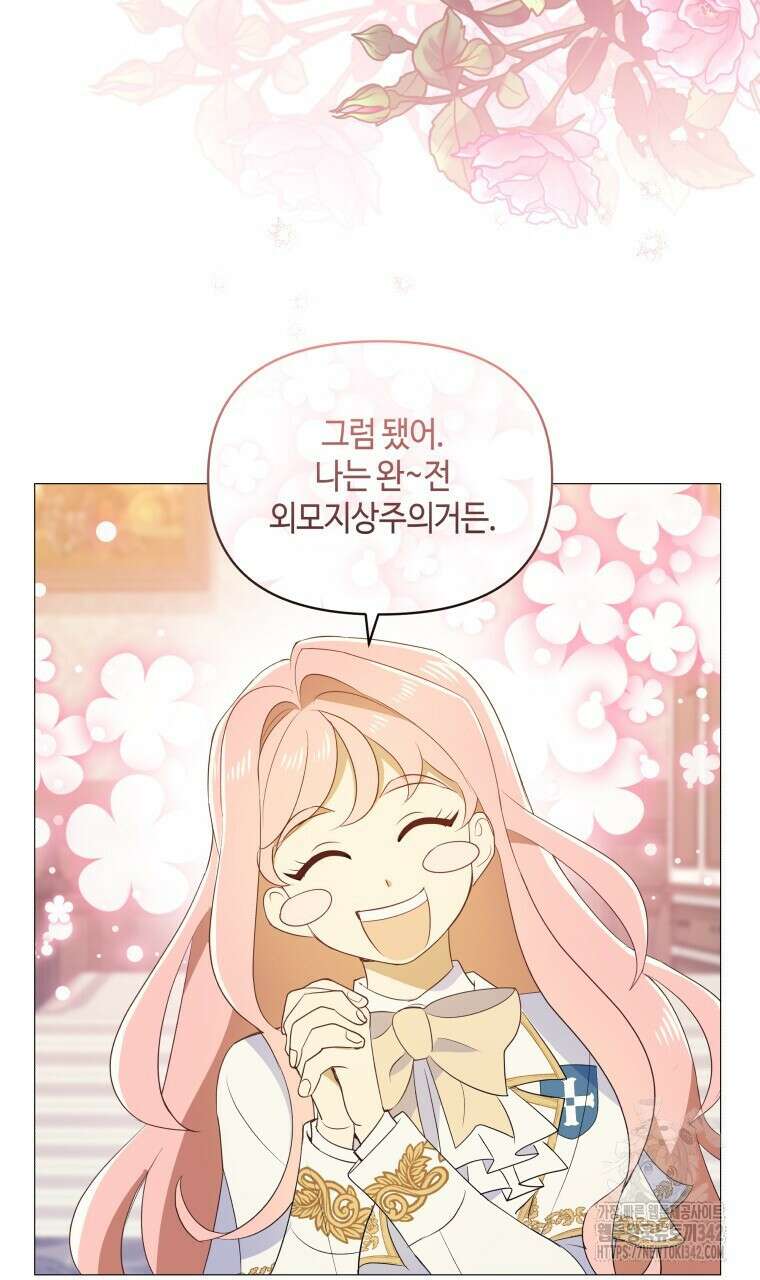 아카데미생의 본분은 공부일 텐데 5화 5