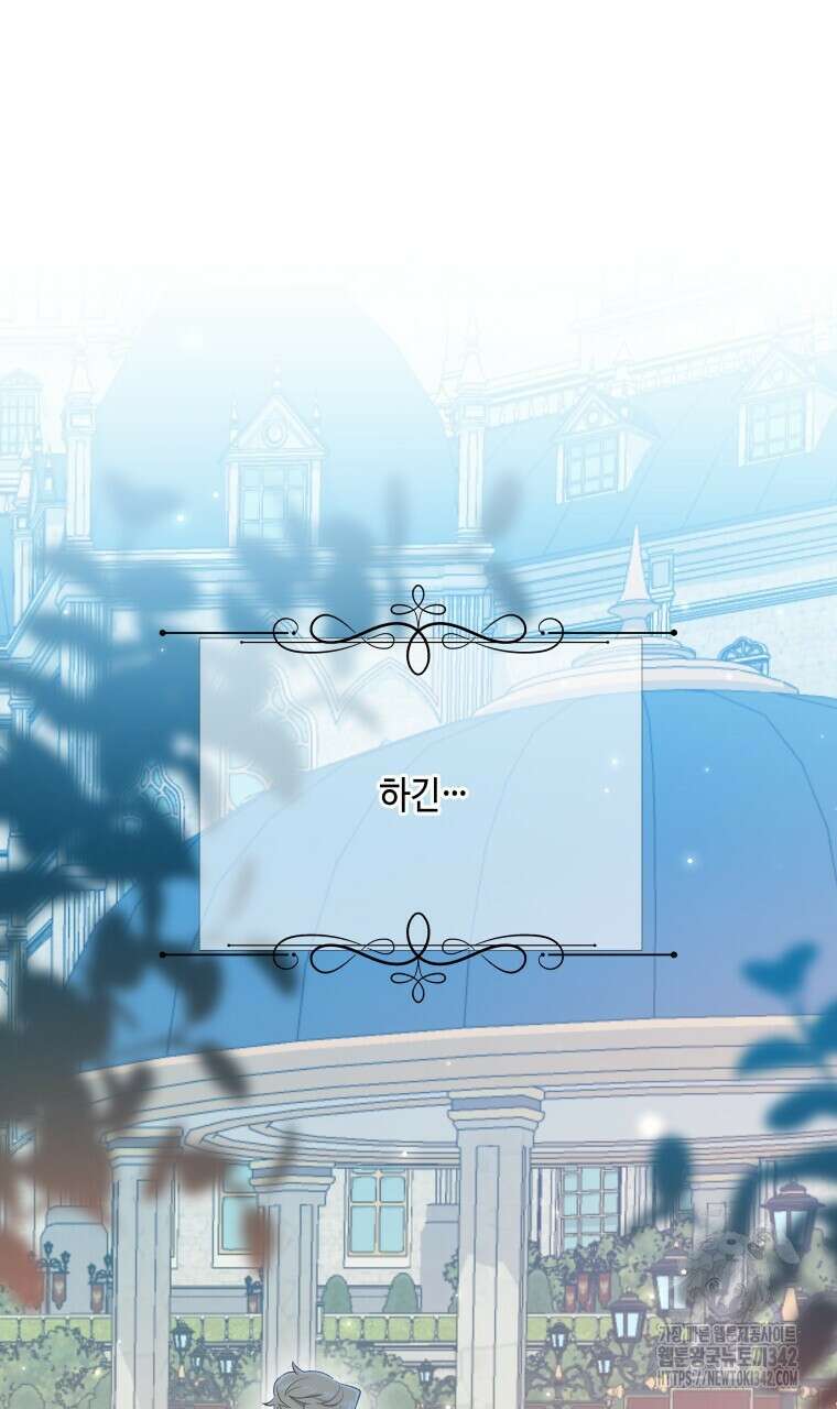 아카데미생의 본분은 공부일 텐데 5화 6