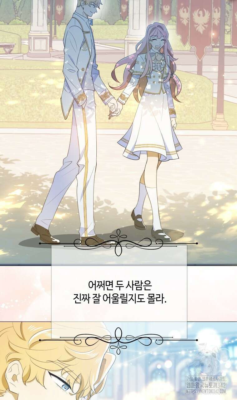 아카데미생의 본분은 공부일 텐데 5화 7
