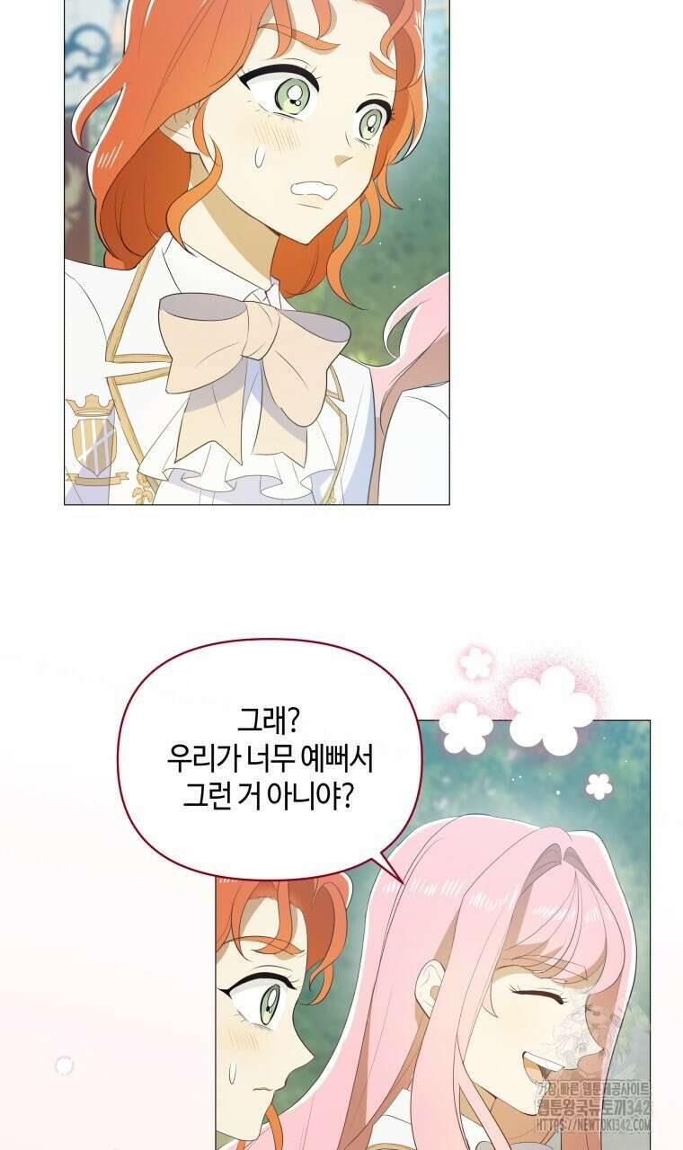 아카데미생의 본분은 공부일 텐데 5화 12
