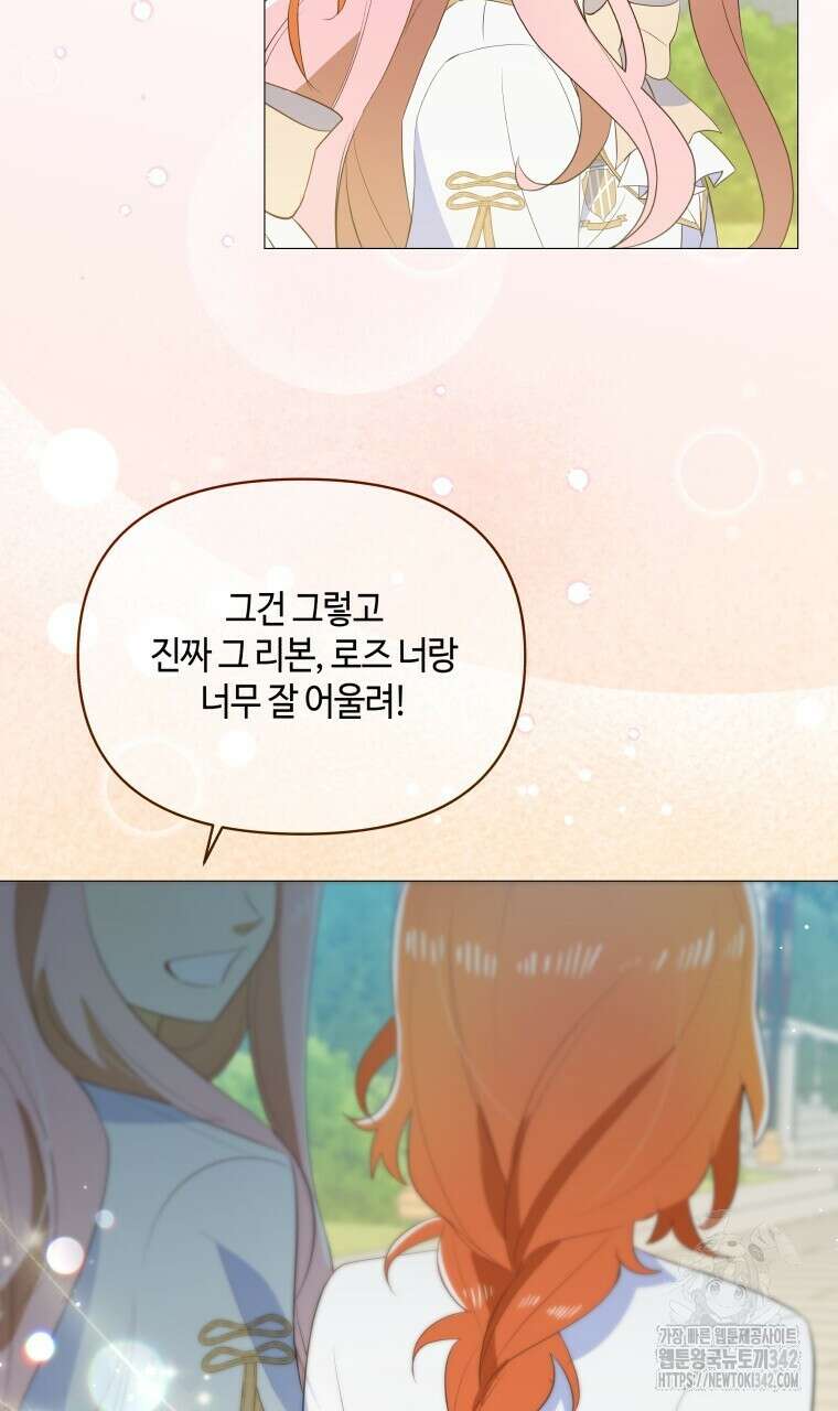 아카데미생의 본분은 공부일 텐데 5화 13