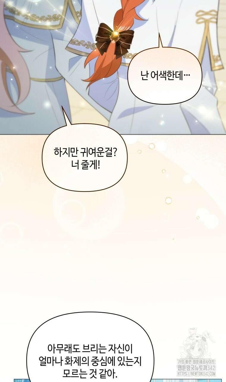 아카데미생의 본분은 공부일 텐데 5화 14