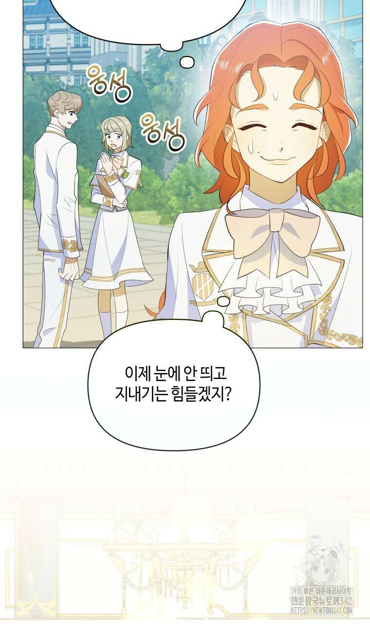 아카데미생의 본분은 공부일 텐데 5화 15