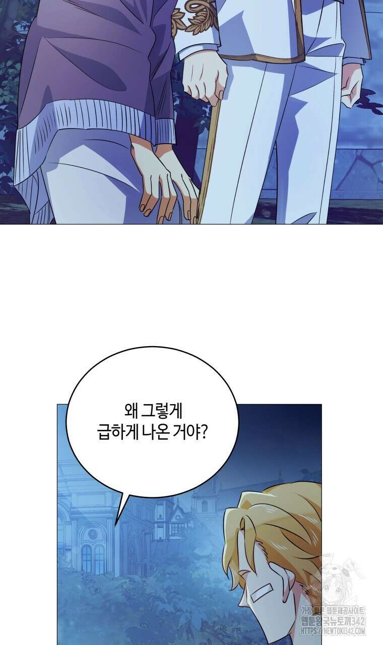 아카데미생의 본분은 공부일 텐데 12화 4