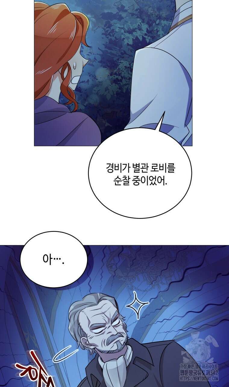 아카데미생의 본분은 공부일 텐데 12화 5