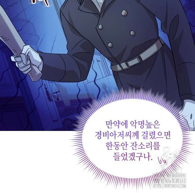 아카데미생의 본분은 공부일 텐데 12화 6
