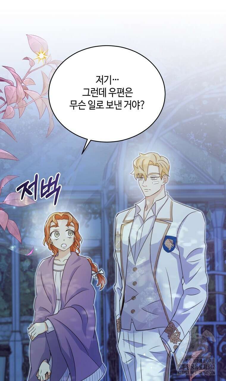 아카데미생의 본분은 공부일 텐데 12화 7