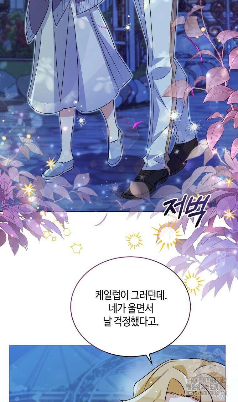 아카데미생의 본분은 공부일 텐데 12화 8