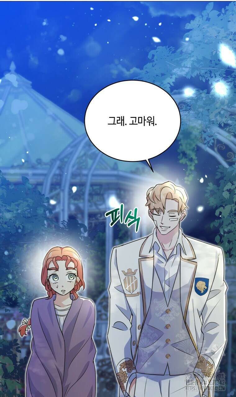 아카데미생의 본분은 공부일 텐데 12화 15