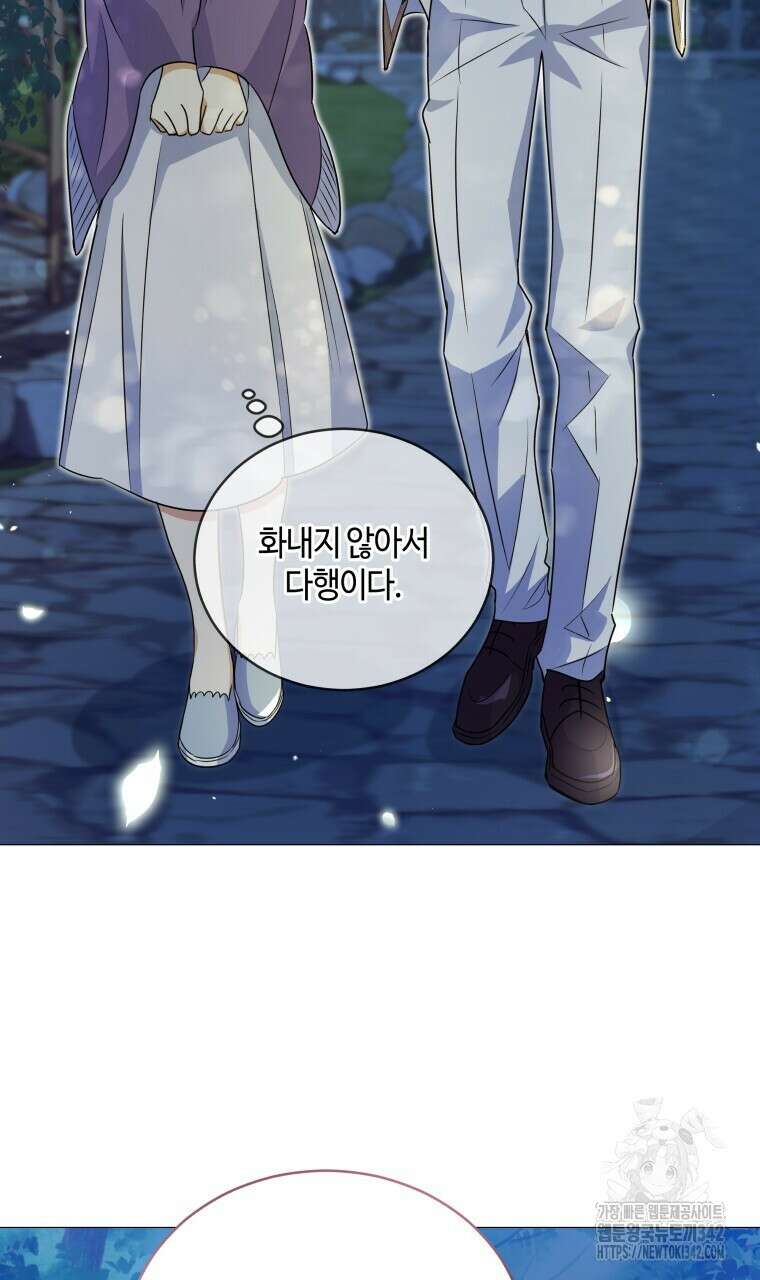 아카데미생의 본분은 공부일 텐데 12화 16
