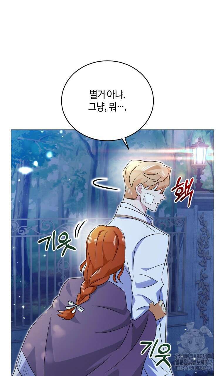 아카데미생의 본분은 공부일 텐데 12화 18
