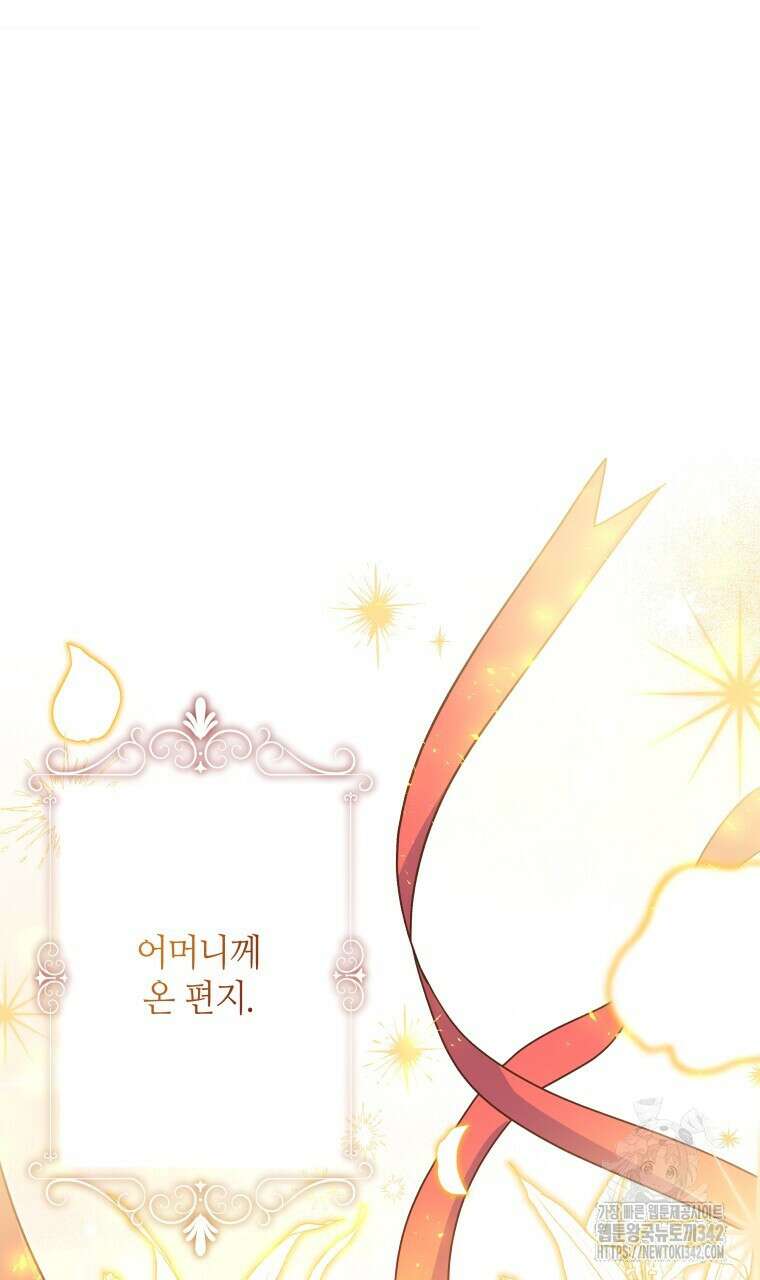 아카데미생의 본분은 공부일 텐데 19화 5