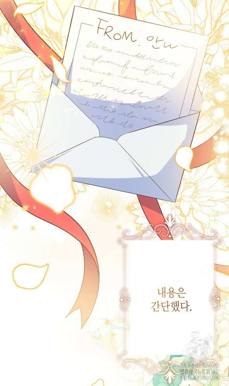 아카데미생의 본분은 공부일 텐데 19화 6