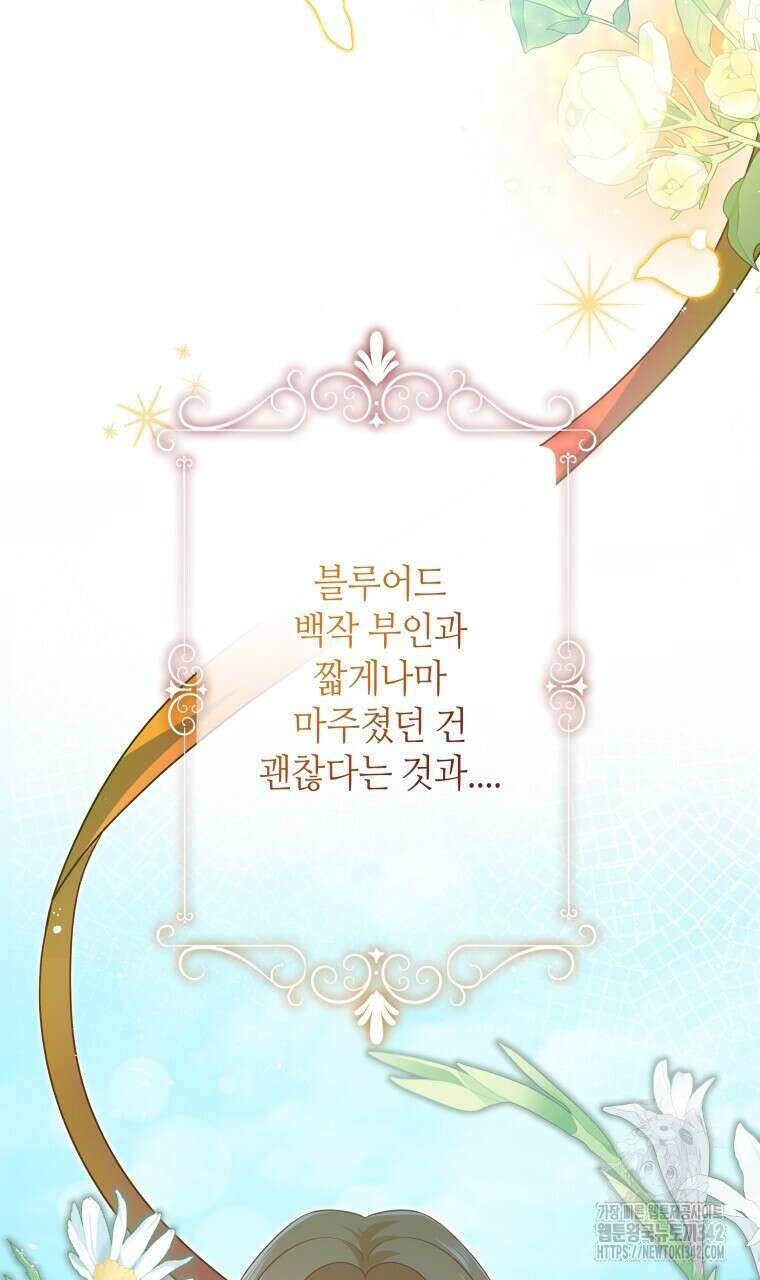 아카데미생의 본분은 공부일 텐데 19화 7