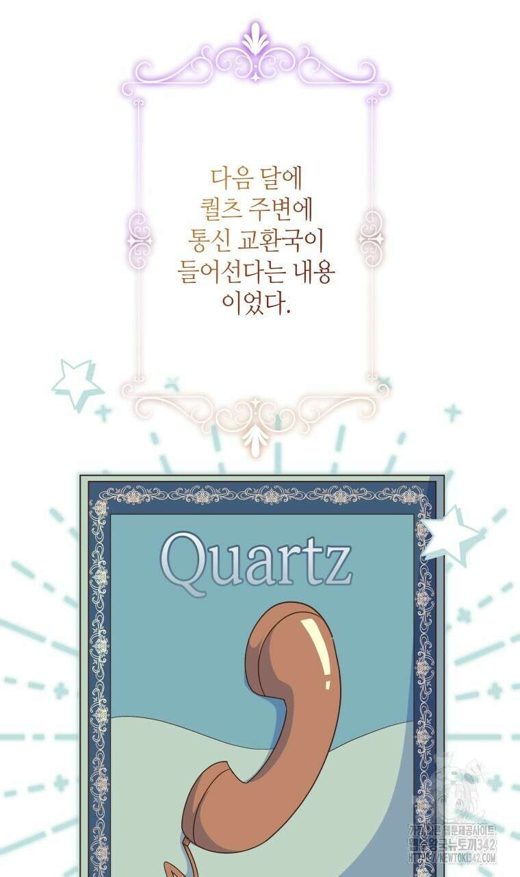 아카데미생의 본분은 공부일 텐데 19화 10