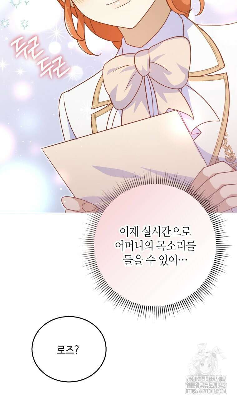 아카데미생의 본분은 공부일 텐데 19화 12
