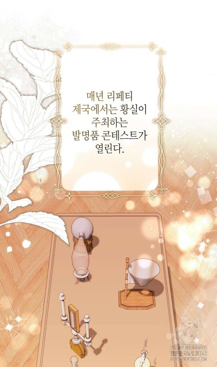 아카데미생의 본분은 공부일 텐데 19화 18