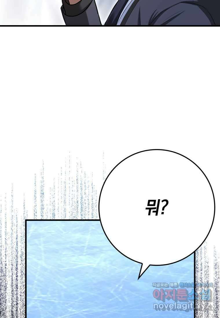 회귀했더니 무공 천재 57화 4