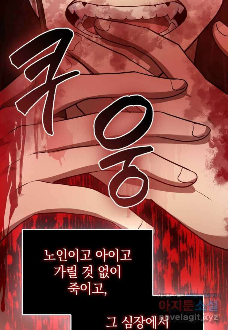 회귀했더니 무공 천재 57화 17