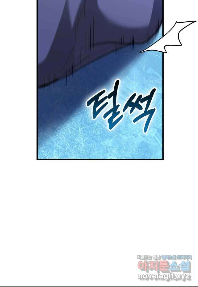 회귀했더니 무공 천재 57화 19